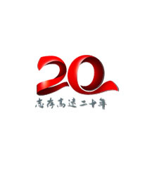 w88win优德20周年专题