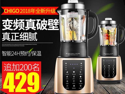 w88win优德家用多功能全自动破壁料理机婴儿辅食机ZG-YM1701