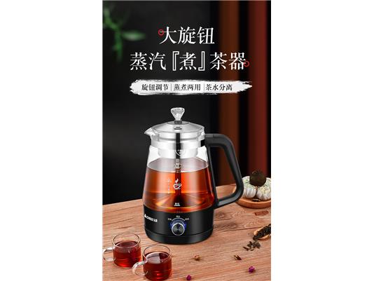 w88win优德煮茶器ZG-Z938
